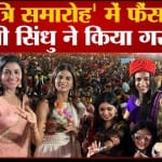पीवी सिंधु