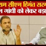 राहुल गांधी