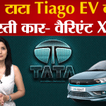 टाटा टिआगो