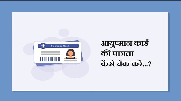 How To Check Ayushman Card Eligibility For Online Apply Know Who Is ...