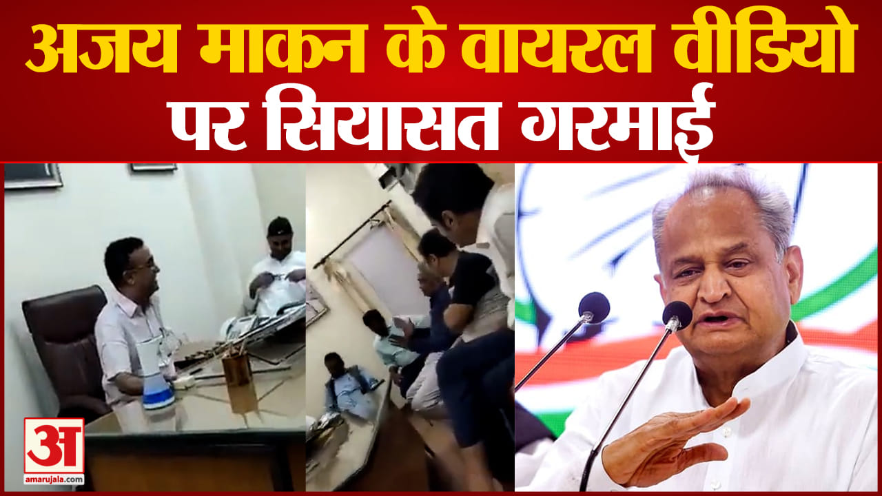 अजय माकन