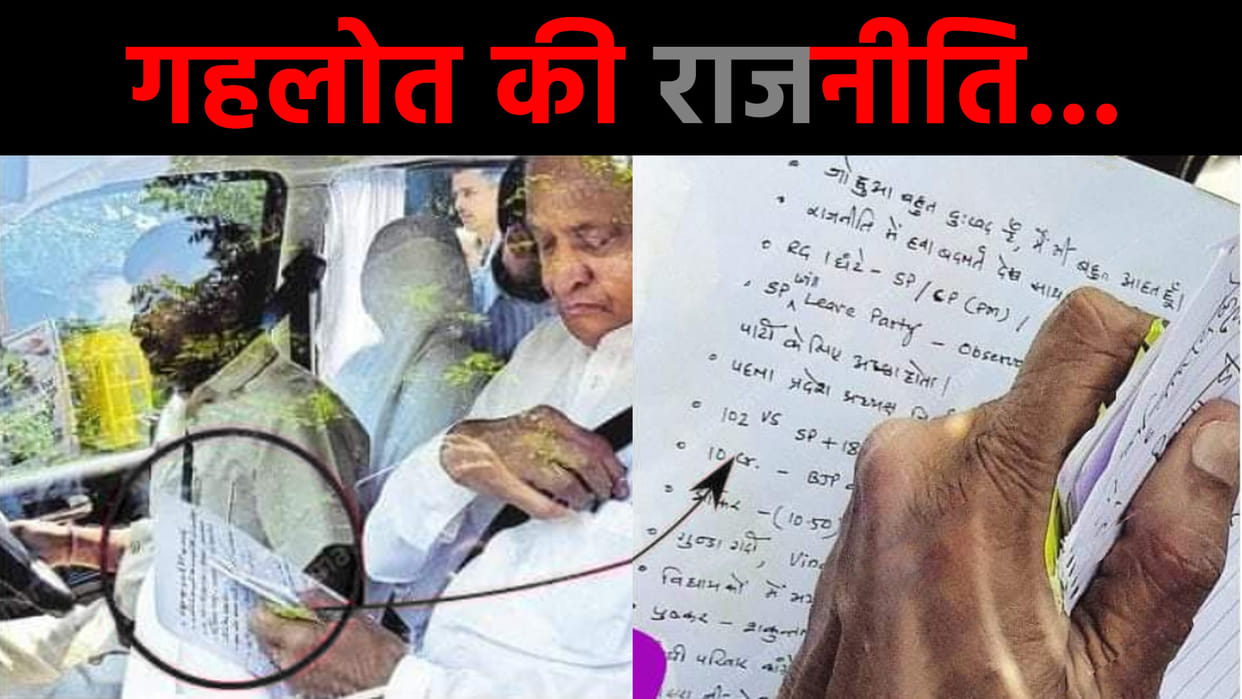 Rajasthan Political Crisis Ashok Gehlot vs Sachin Pilot Sonia Gandhi