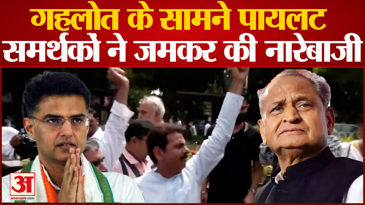 अशोक गहलोत