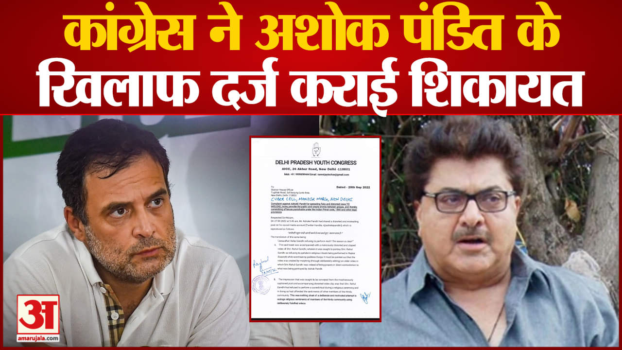 अशोक पंडित