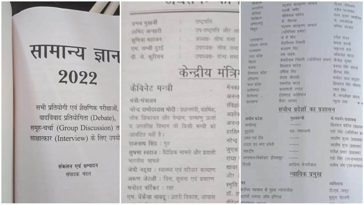book scam in chhattisgarh; old books bought at three times price for schools in gariaband