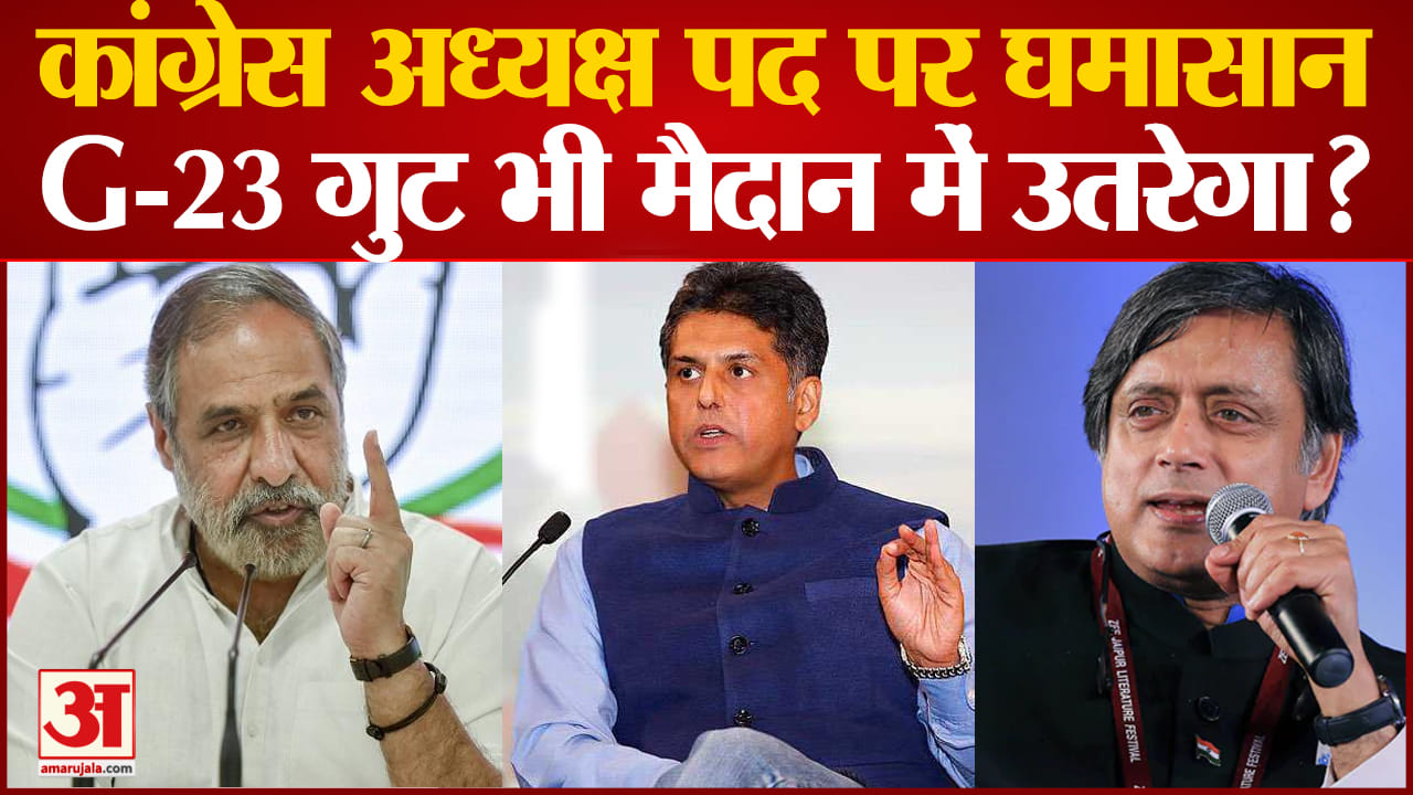 कांग्रेस अध्यक्ष