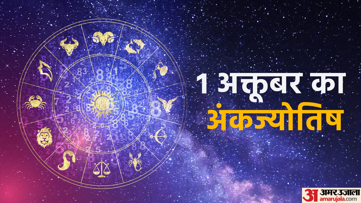 numerology prediction 01 October 2022 ank jyotish