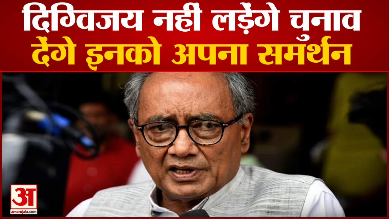 दिग्विजय सिंह