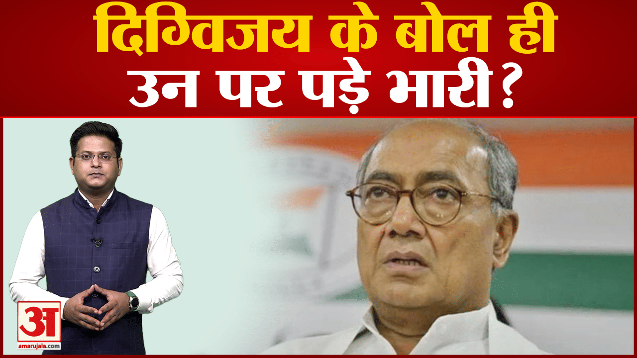 दिग्विजय सिंह