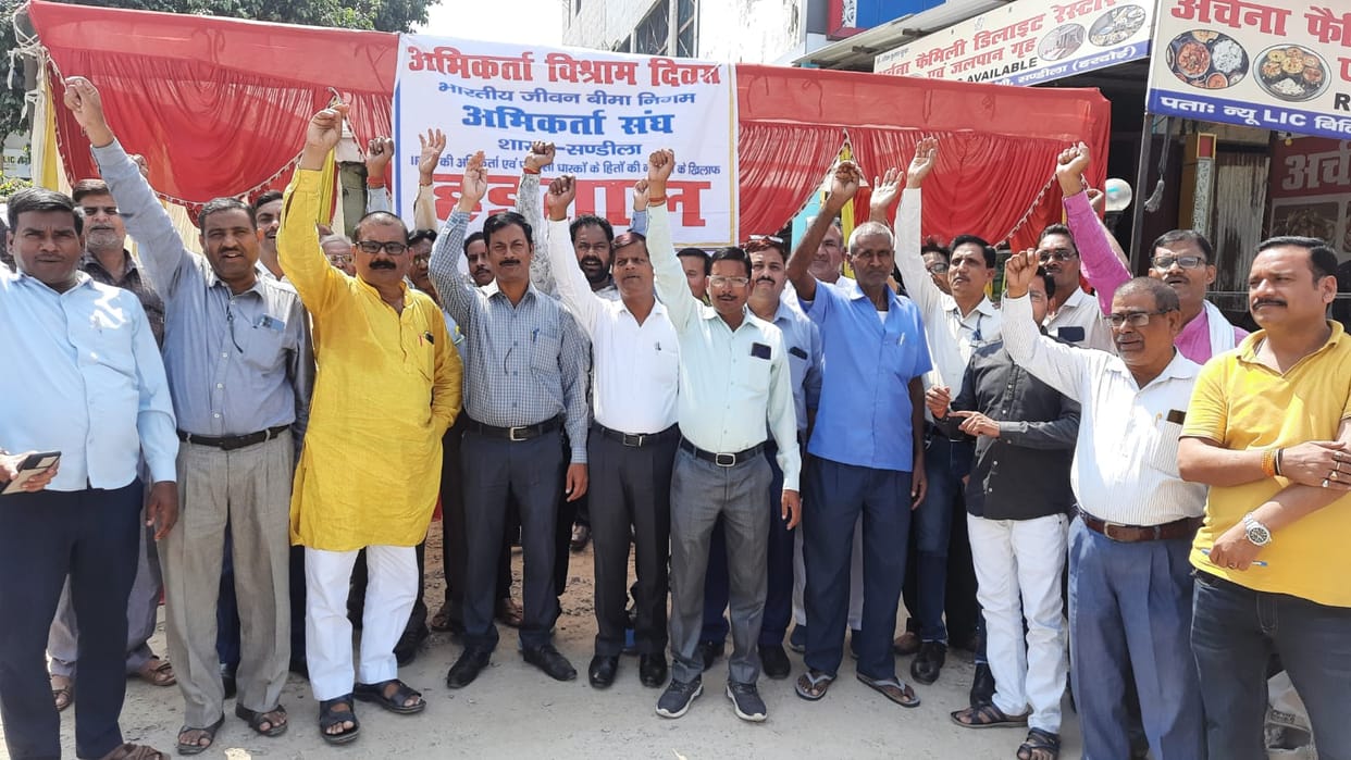 Hardoi, Insurance agents demonstrated for demands