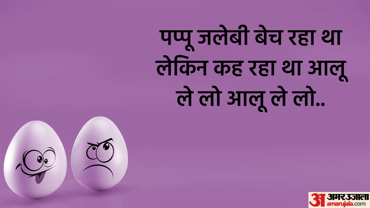 Pappu ke Hindi Jokes Pappu Selling Jalebi instead Vegetable Read Viral Chutkule in Hindi