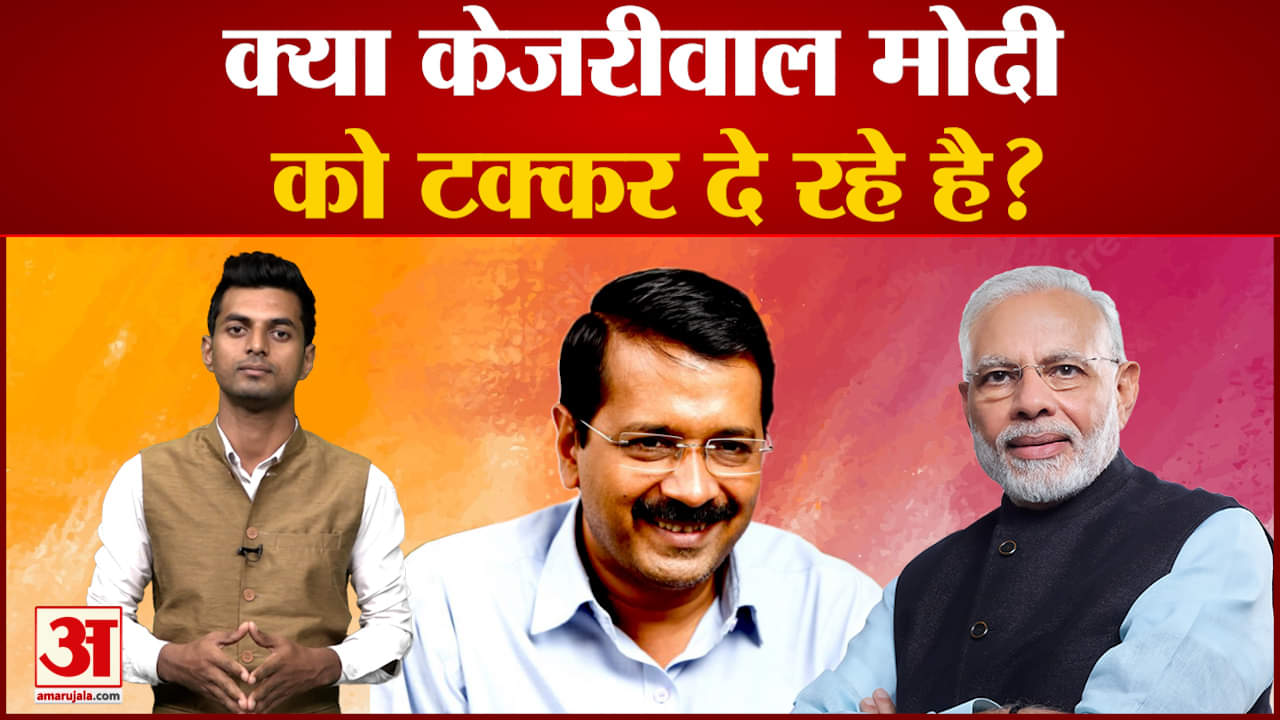 केजरीवाल