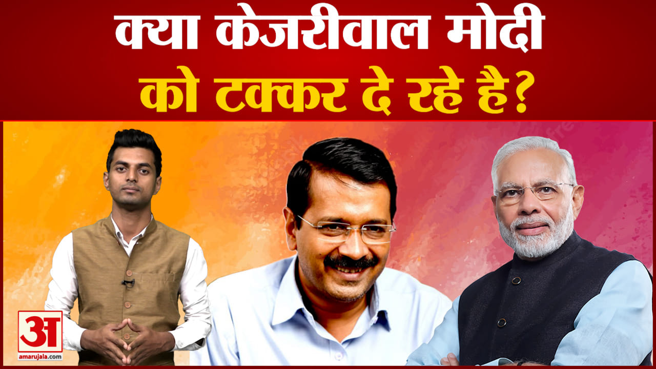 केजरीवाल