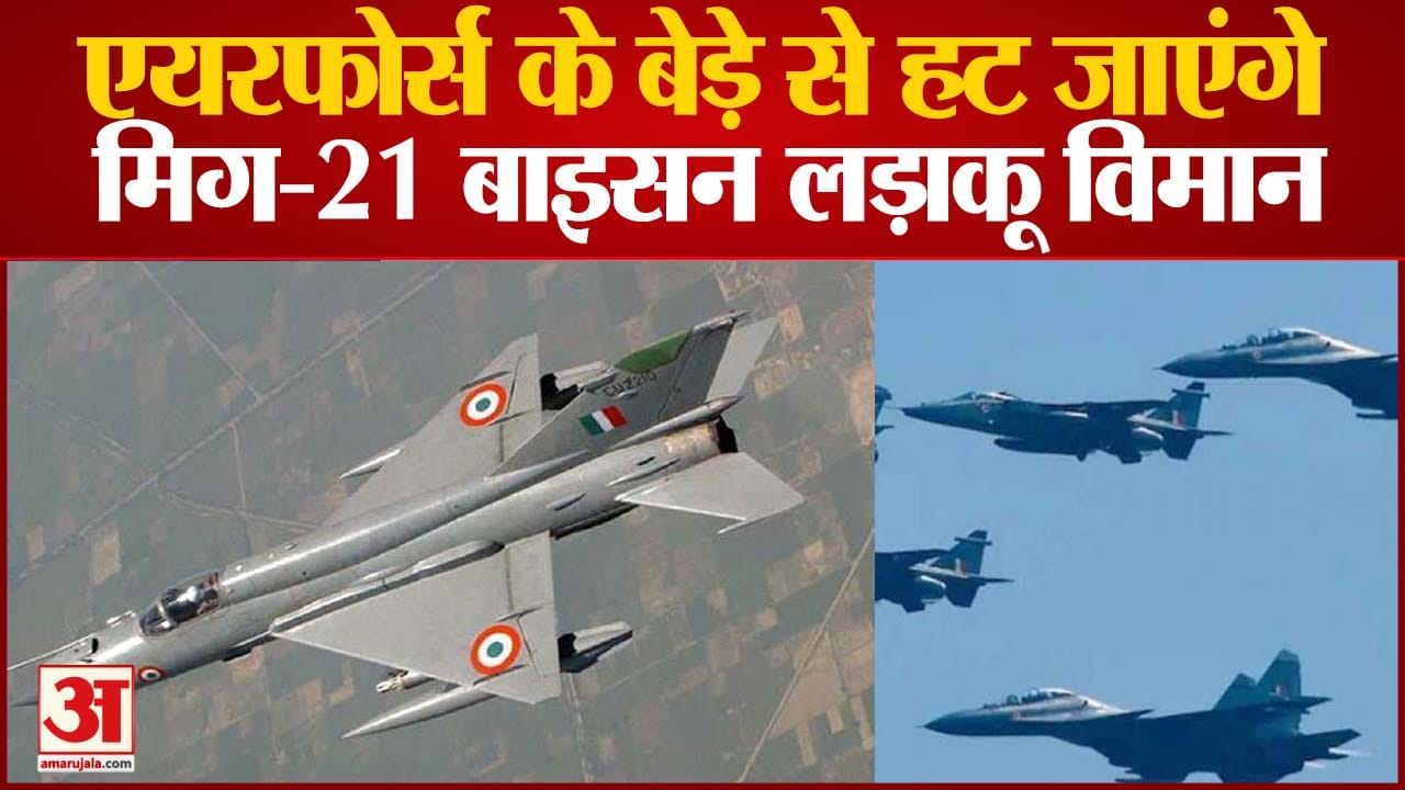 मिग 21
