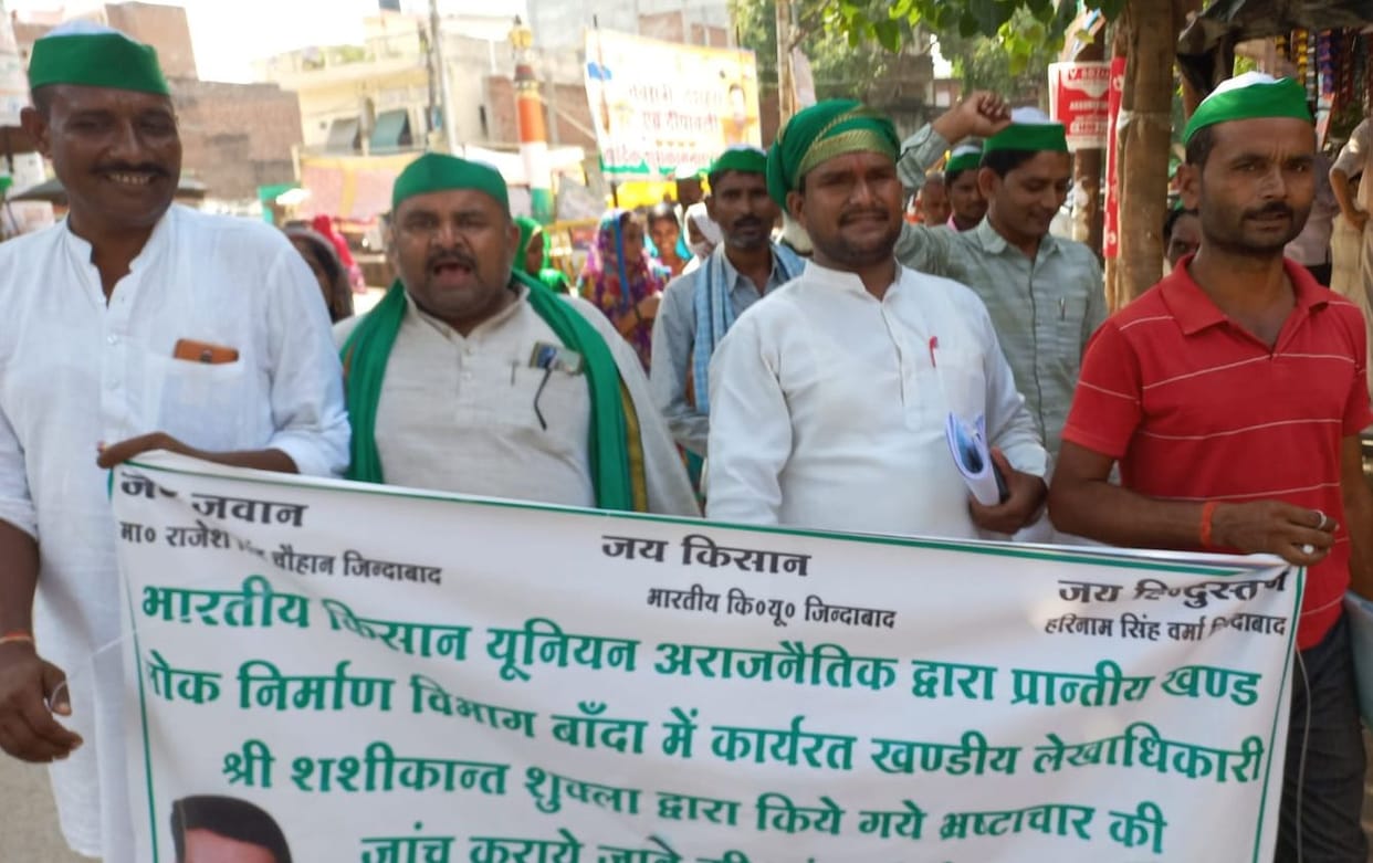 Banda: Demonstration of Kisan Union against corruption