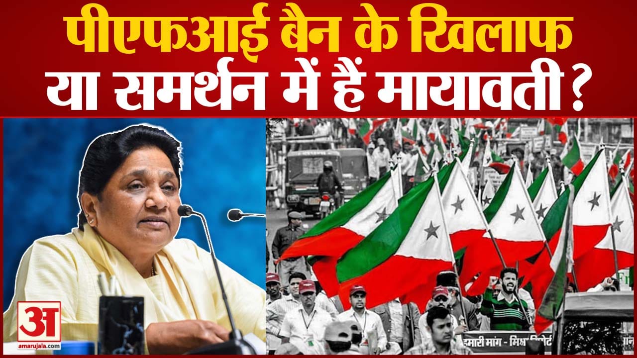 पीएफआई