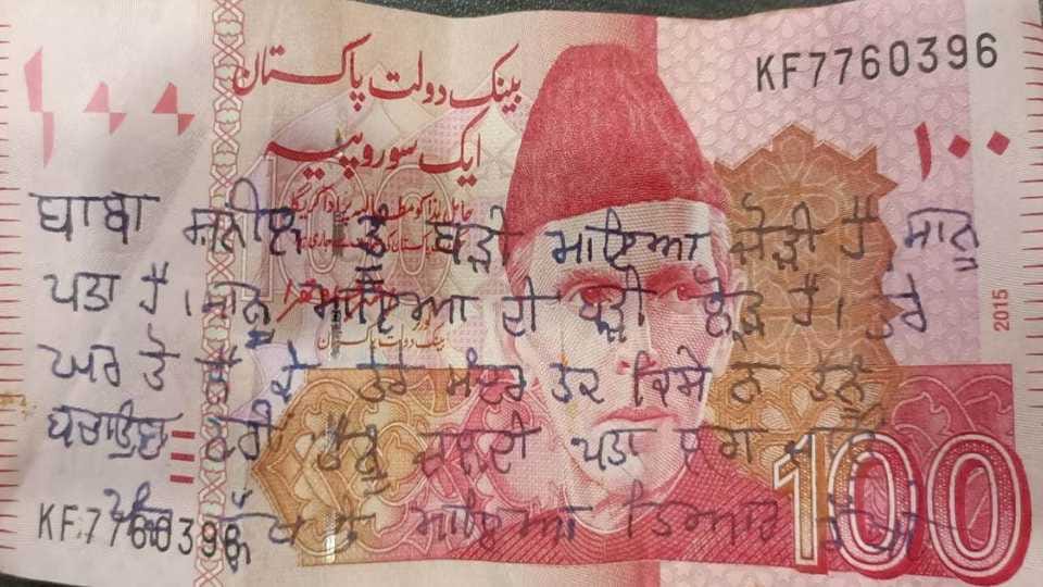Five lakh extortion sought by writing a threat on Pakistani currency in Punjab
