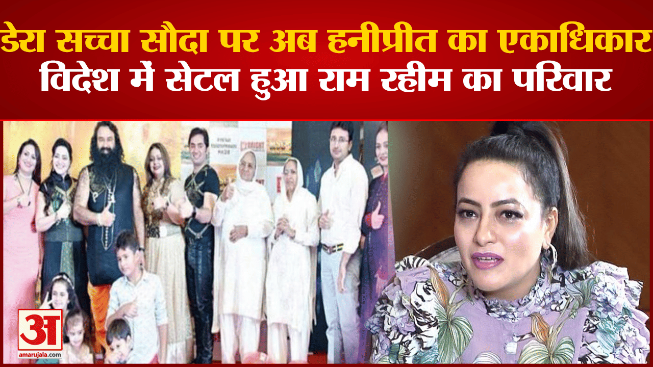 राम रहीम