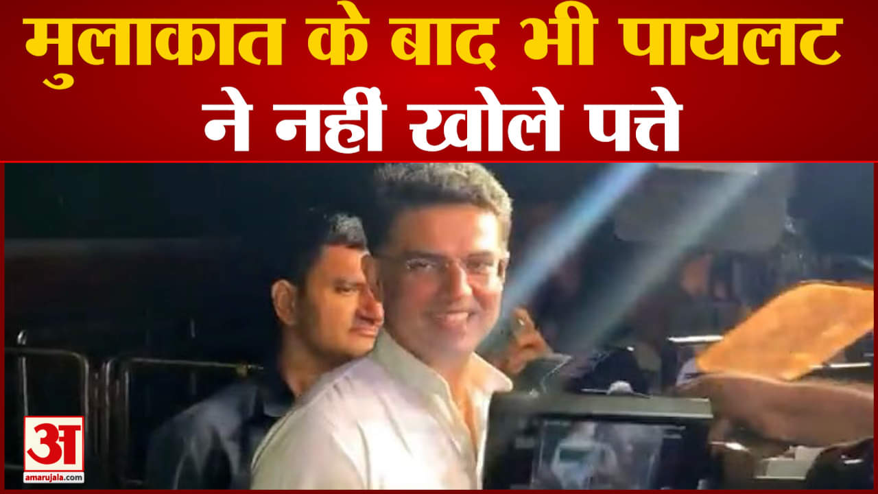 सचिन पायलट ने की सोनिया गांधी से मुलाकात  मुलाकात के बाद राजस्थान में सियासी अटकलें तेज