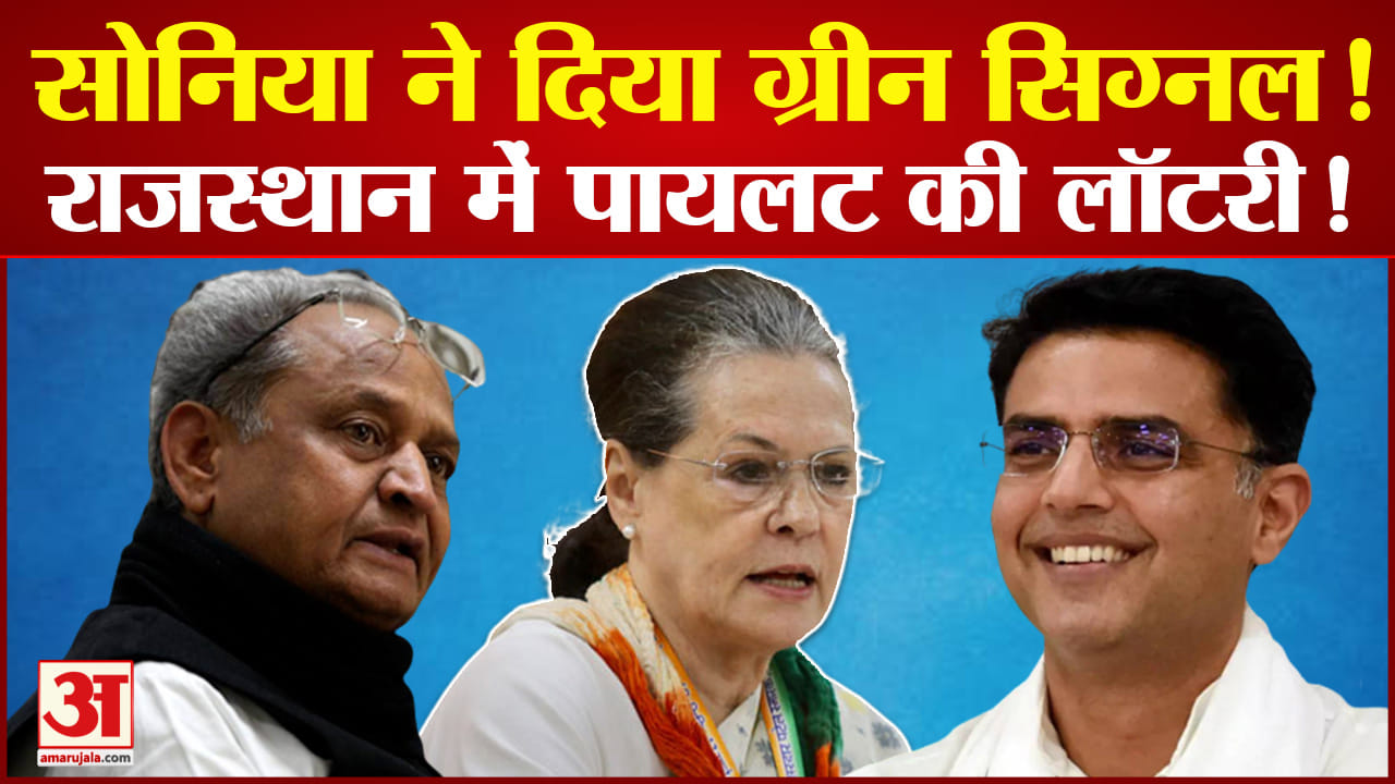 सचिन पायलट