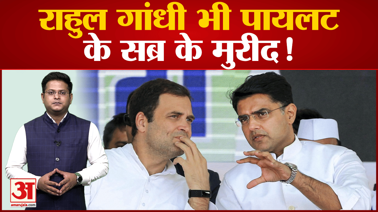 सचिन पायलट