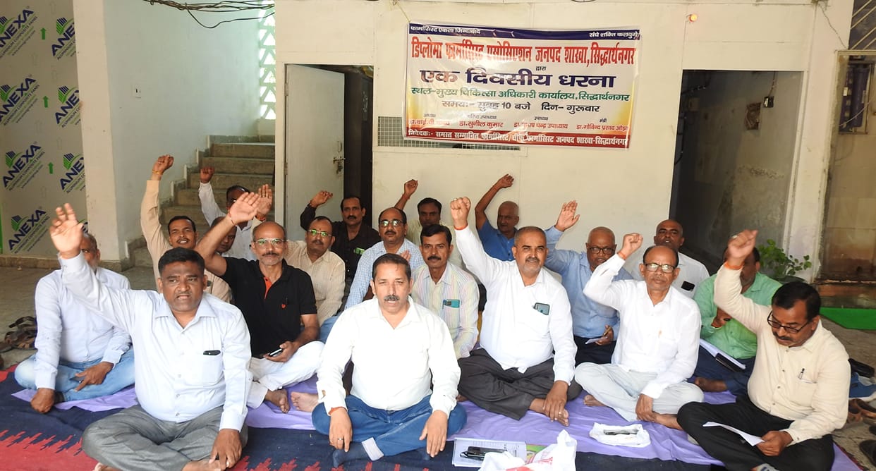 pharmacist staged dharna