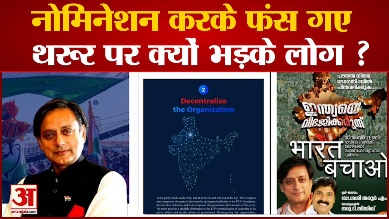 शशि थरूर