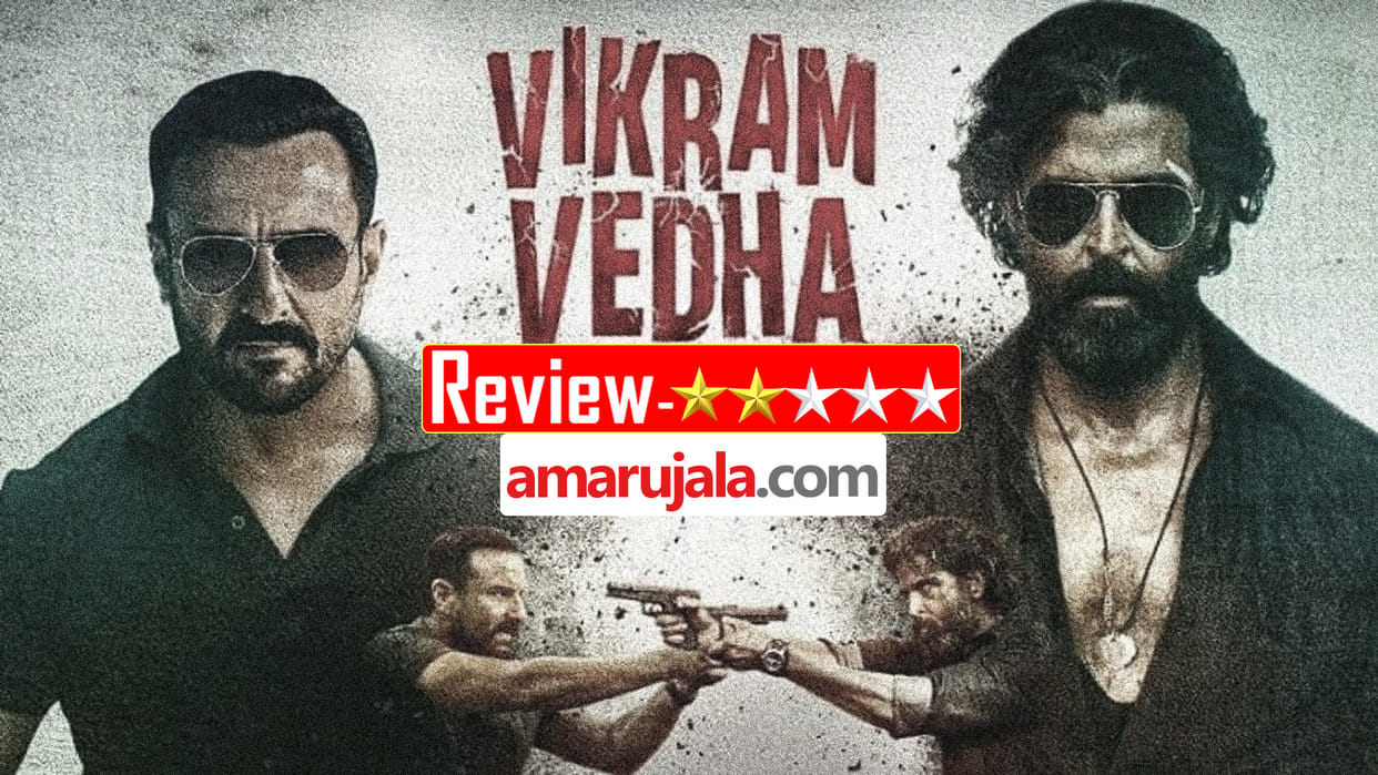 Vikram Vedha Hindi Review by Pankaj Shukla Hrithik Roshan Saif Ali Khan Radhika Apte Pushkar Gayathri Reliance