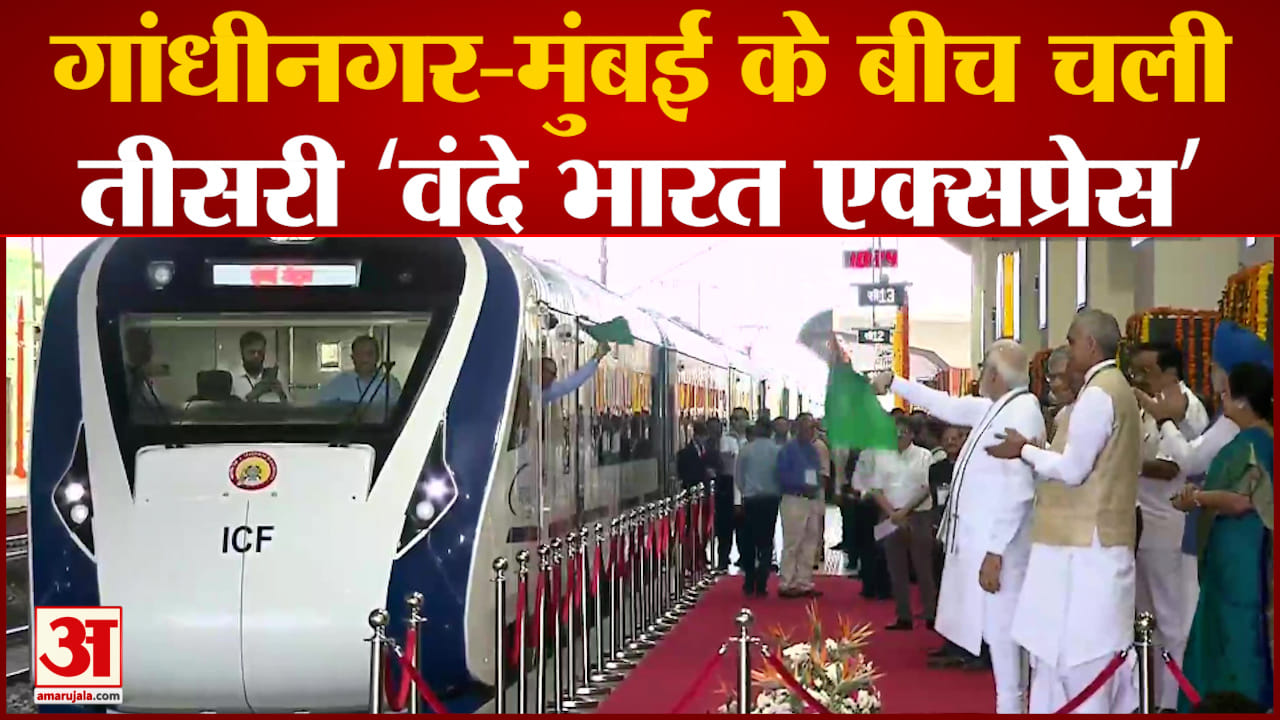 वंदे भारत एक्सप्रेस