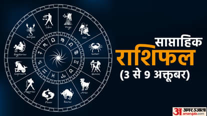 weekly horoscope saptahik rashifal 3 to 09 October 2022 know prediction of all zodiac signs