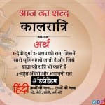 आज का शब्द