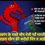 chinese loan app