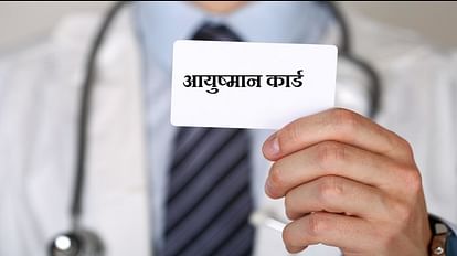Ayushman Golden Card: 50 हजार लोगों को अभी तक नहीं मिला आयुष्मान कार्ड, CMO ऑफिस से मिला ये जवाब ayushman card new