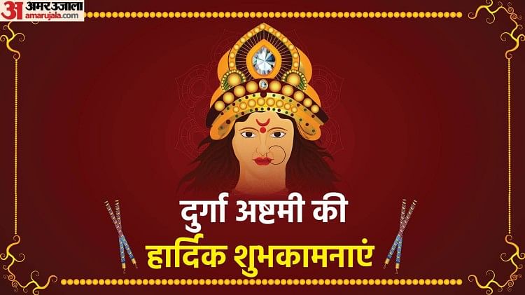 Shardiya Navratri Durga Ashtami 2022 Maha Ashtami Wishes Images Messages Whatsapp Facebook 0873