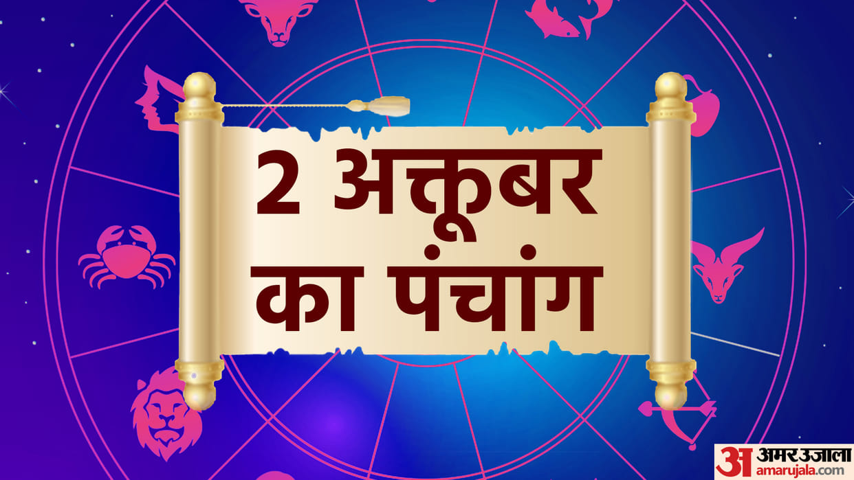 aaj ka panchang tithi today 02 October 2022 hindu calendar date today rahu kaal time shubh muhurat