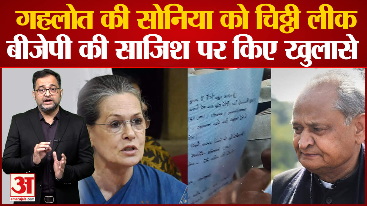 अशोक गहलोत