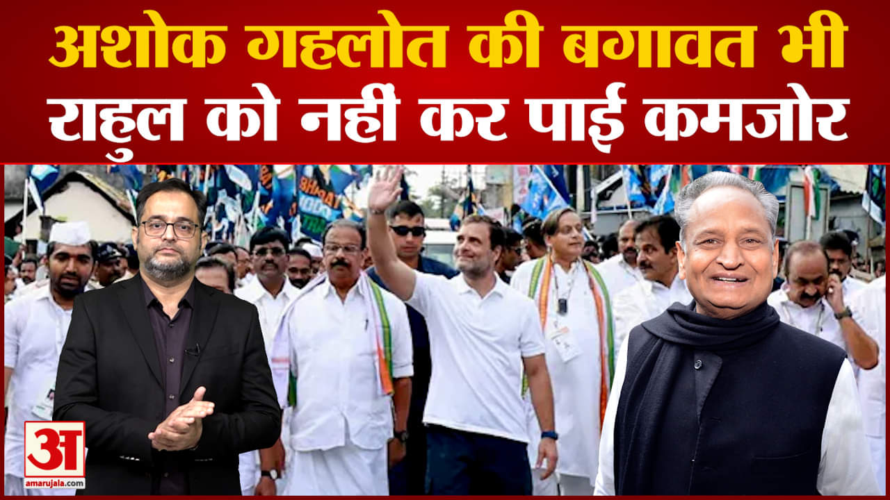 अशोक गहलोत