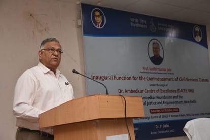 Ambedkar Center of Excellence Free coaching for UPSC preparation started in BHU 100 candidates in first batch