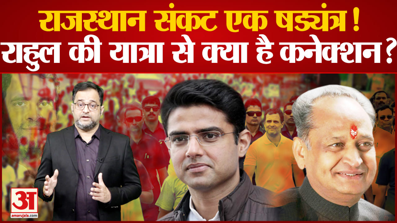 भारत जोड़ो यात्रा