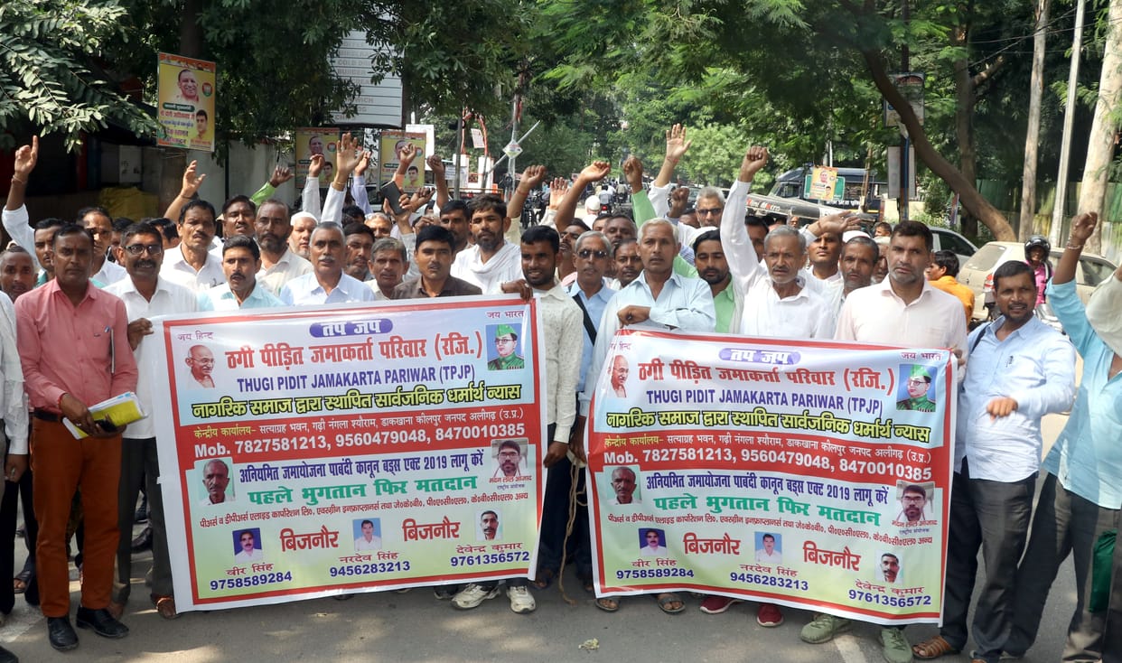 Cheating of crores: Investors and agents of companies demonstrated