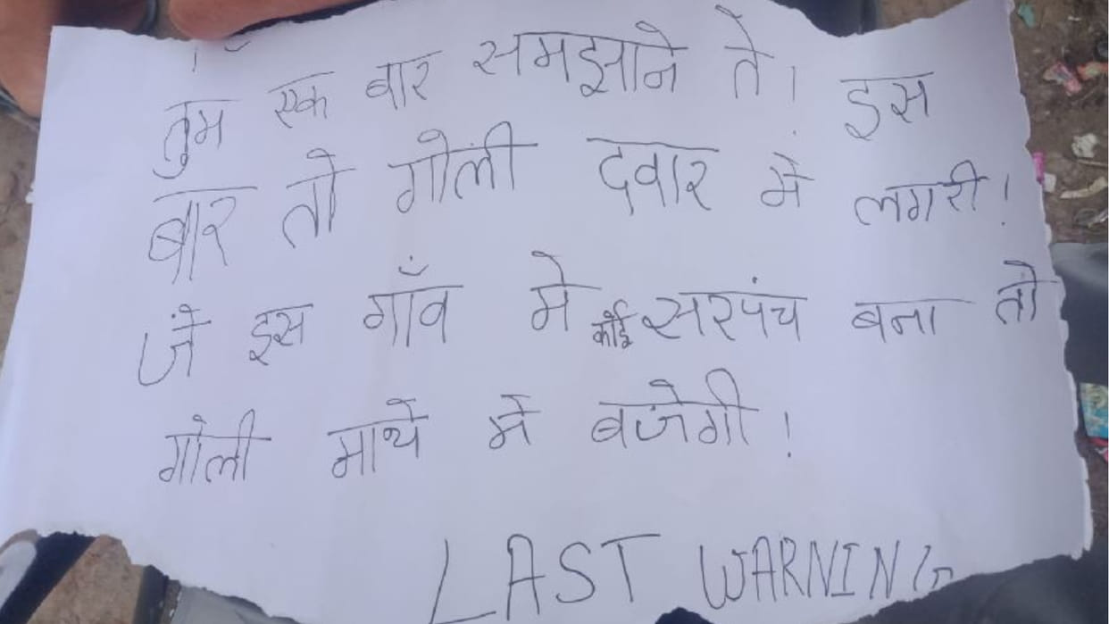 Miscreants threatened by firing on the wall in the village Mussimbal of Yamunanagar