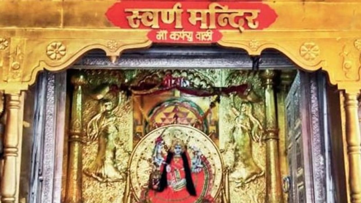 Navratri Special Curfew Wali Mata Mandir in Bhopal History and Interesting Facts In Hindi