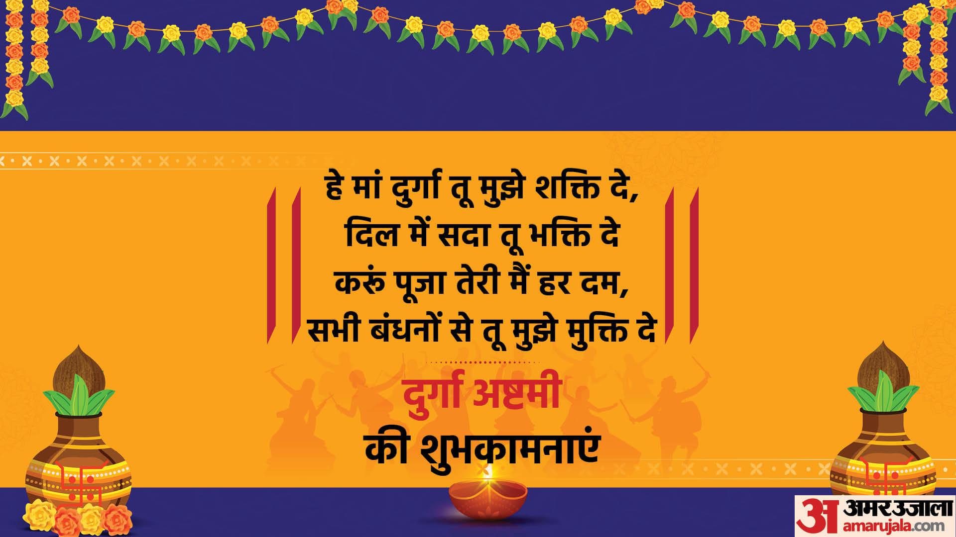 Shardiya navratri Durga Ashtami 2022 Maha Ashtami Wishes Images Messages Whatsapp Facebook Status in Hindi