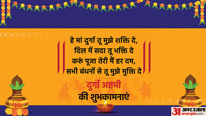 Shardiya navratri Durga Ashtami 2022 Maha Ashtami Wishes Images Messages Whatsapp Facebook Status in Hindi
