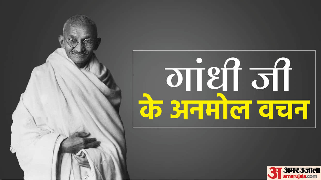 Happy Gandhi Jayanti 2023 Motivational Thoughts, Slogan Quotes Message Of Mahatma Gandhi