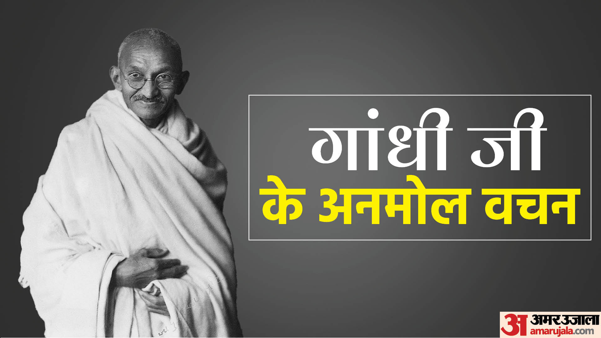 Top News Headline 02 October Today: Important And Big News Stories Of 02 October Updates On Amar Ujala