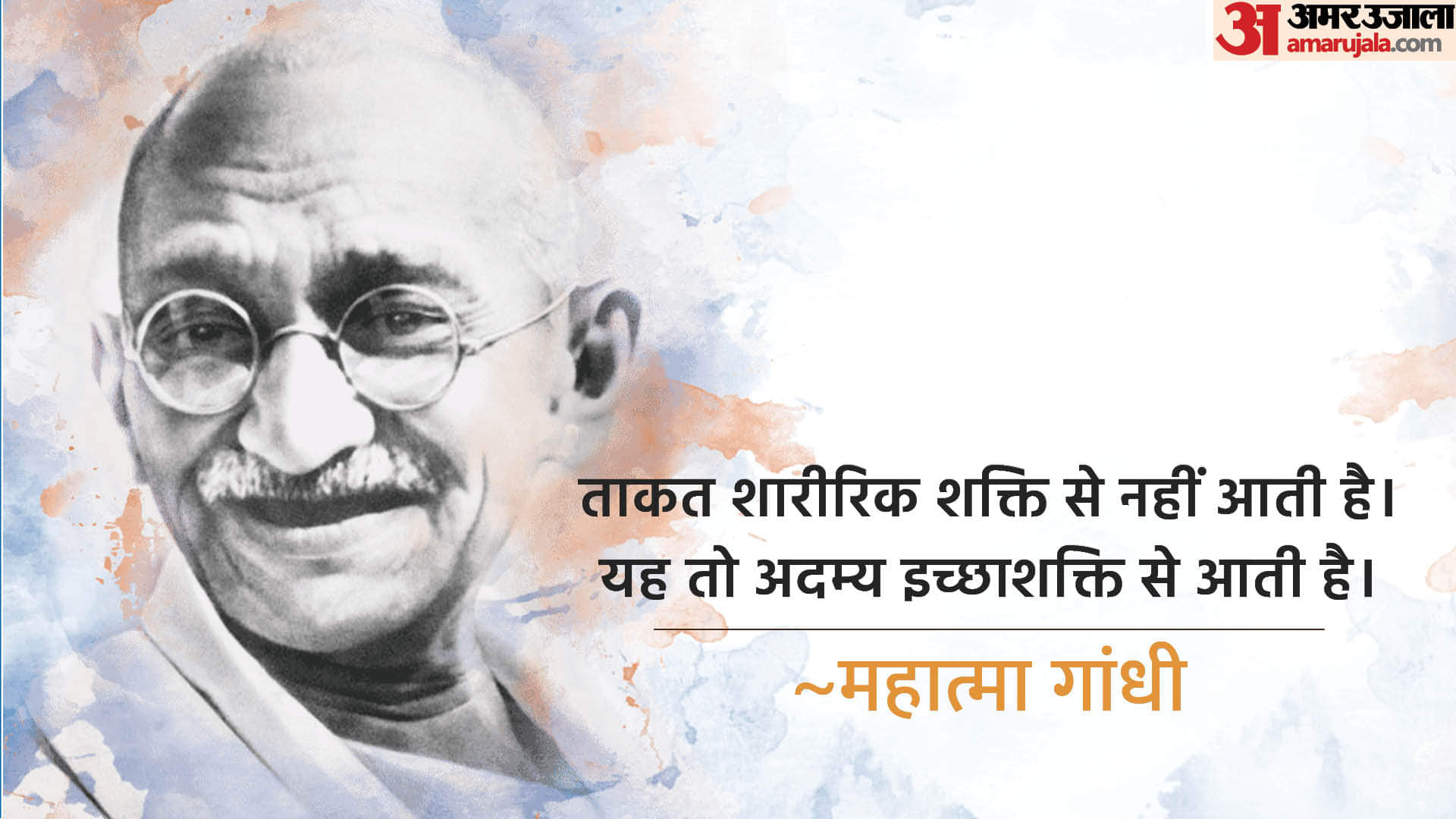 Happy Gandhi Jayanti 2022 Read Motivational Thoughts, Quotes Message Of Mahatma Gandhi
