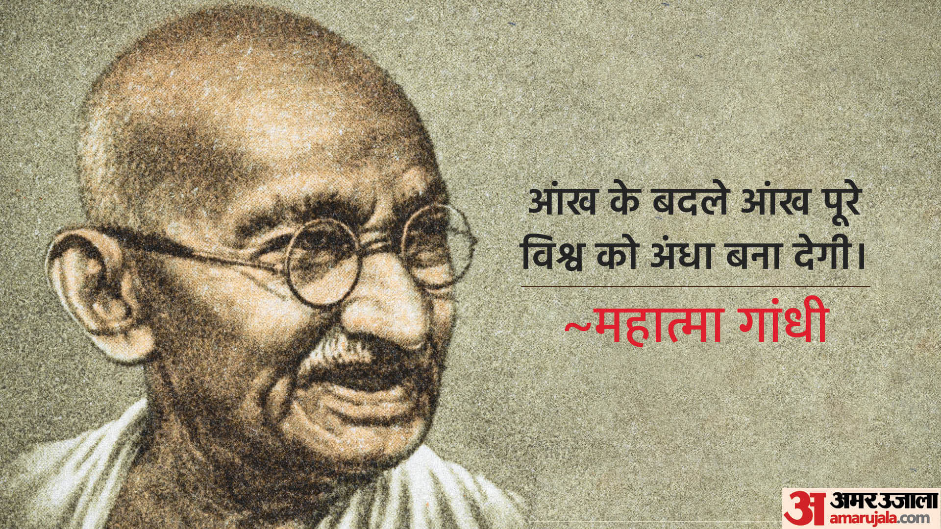 Happy Gandhi Jayanti 2022 Read Motivational Thoughts, Quotes Message Of Mahatma Gandhi