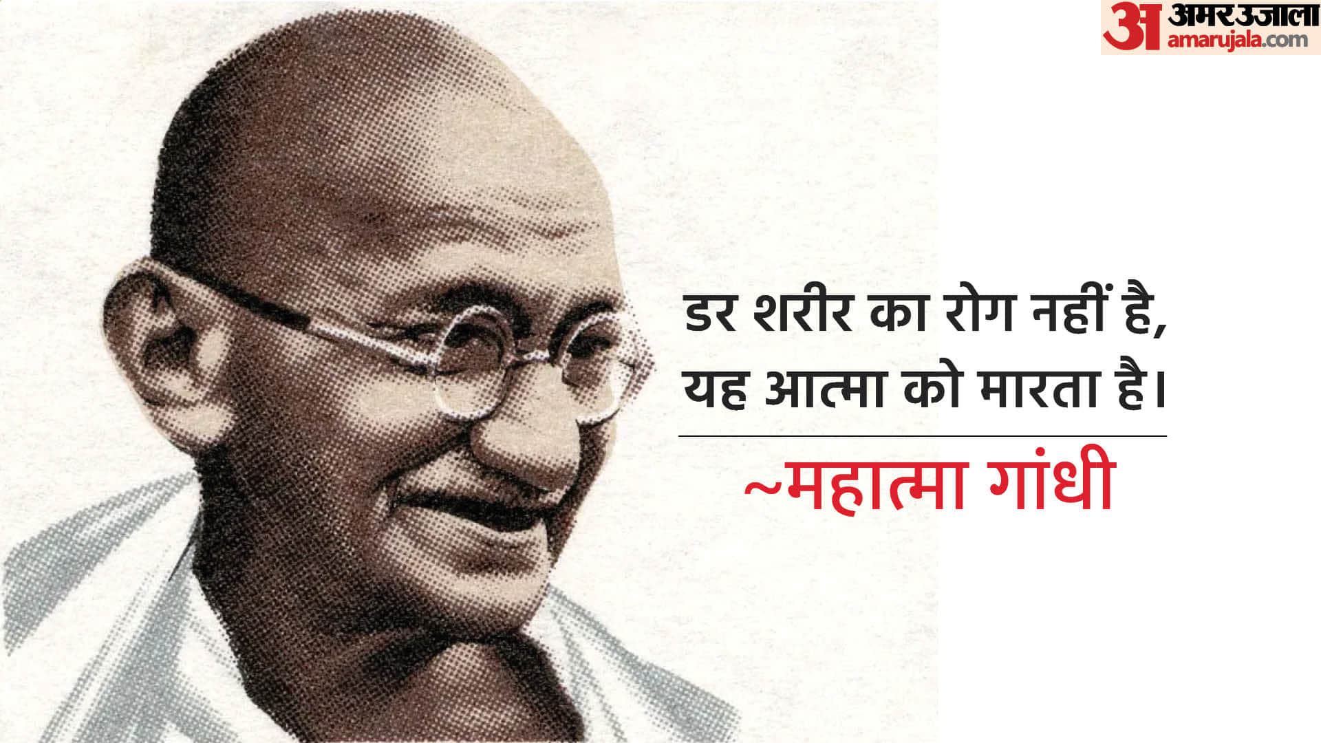 Happy Gandhi Jayanti 2023 Motivational Thoughts, Slogan Quotes Message Of Mahatma Gandhi