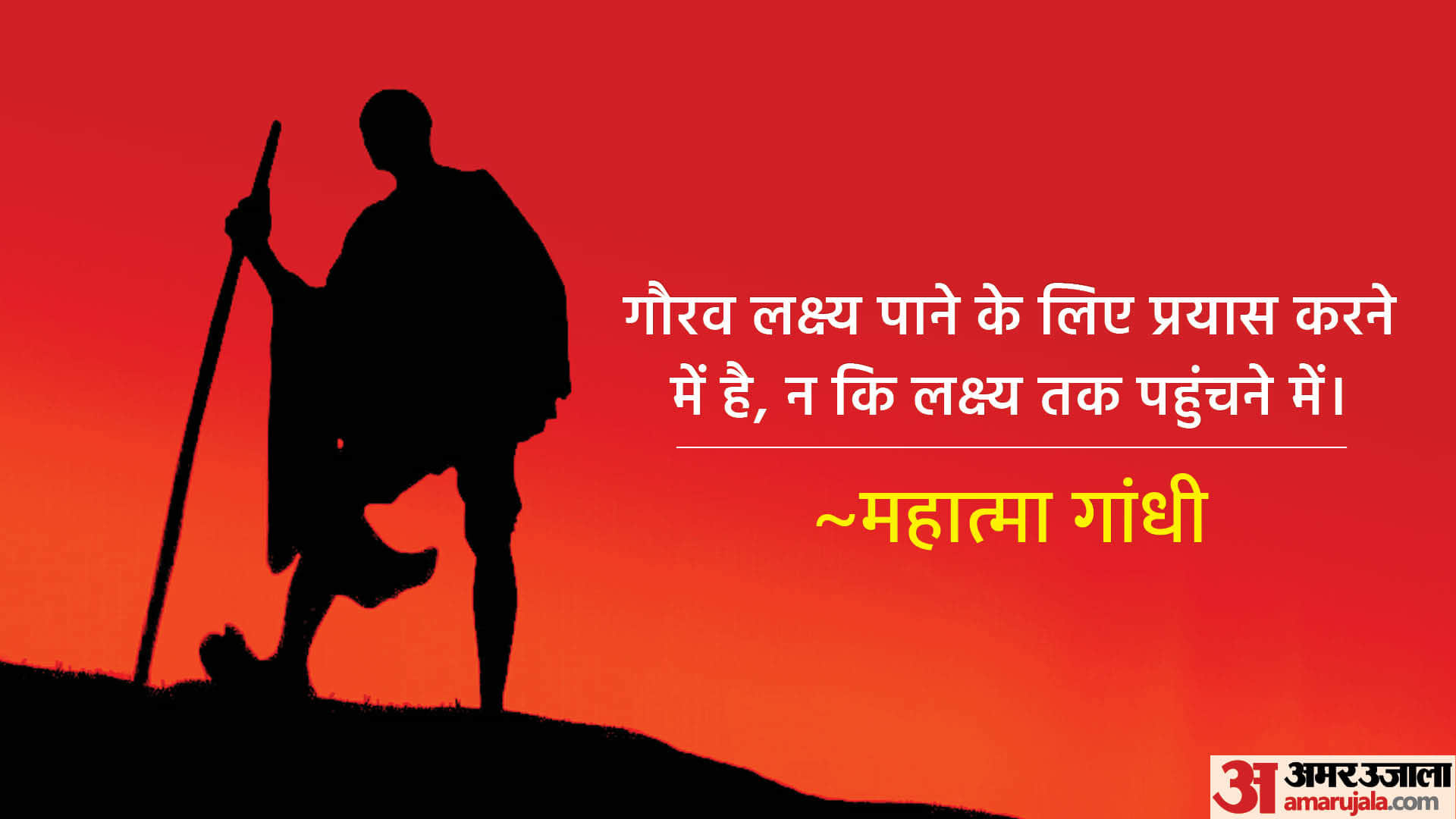 Happy Gandhi Jayanti 2023 Motivational Thoughts, Slogan Quotes Message Of Mahatma Gandhi